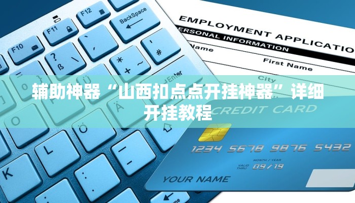 给大家分享“天天仙桃麻将到底有没有挂”开挂详细教程