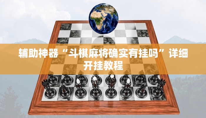 辅助神器“腾达填大坑是不是真的可以开挂”详细开挂教程 辅助神器“腾达填大坑是不是真的可以开挂”详细开挂教程