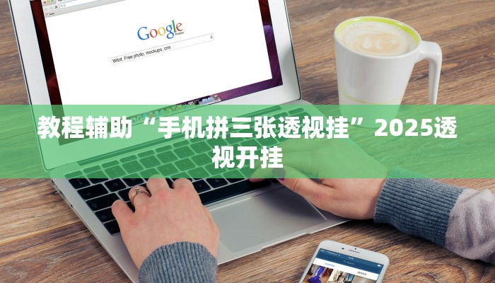 今日教程“天蝎大厅斗牛开挂透视”详细开挂玩法