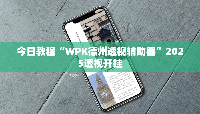 教程辅助“新大圣大厅开挂辅助”原来确实有挂 教程辅助“新大圣大厅开挂辅助”原来确实有挂