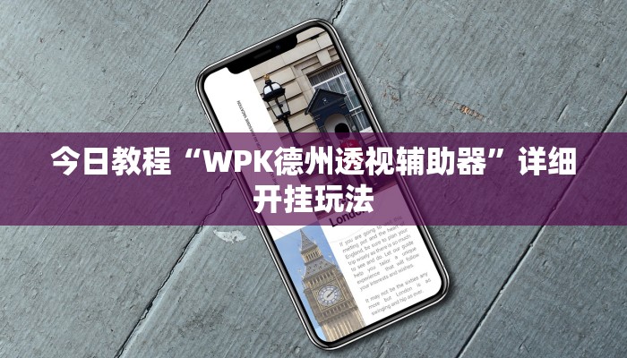 教程开挂辅助“闽游麻将十三水挂”开挂(透视)辅助教程 教程开挂辅助“闽游麻将十三水挂”开挂(透视)辅助教程