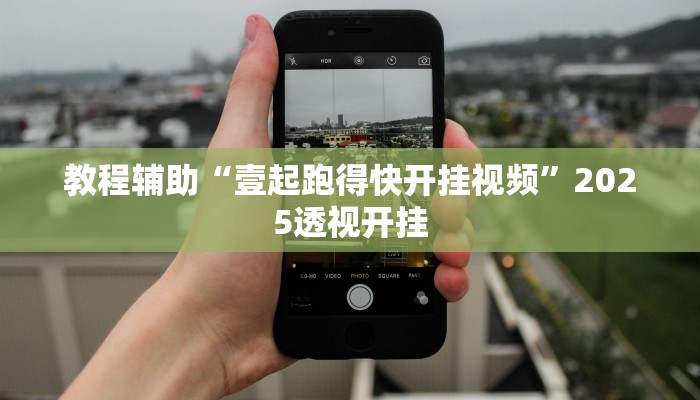 辅助开挂神器“钱塘十三水万能开挂神器”开挂(透视)辅助教程 辅助开挂神器“钱塘十三水万能开挂神器”开挂(透视)辅助教程