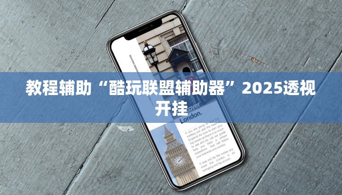 教程开挂辅助“朱雀吴江三缺一到底是不是有挂”2025开挂教程步骤